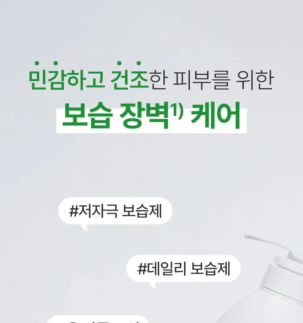 [단독기획]닥터바이오 에코 모이스춰라이징 로션 (500ml+100ml) 상세페이지 8